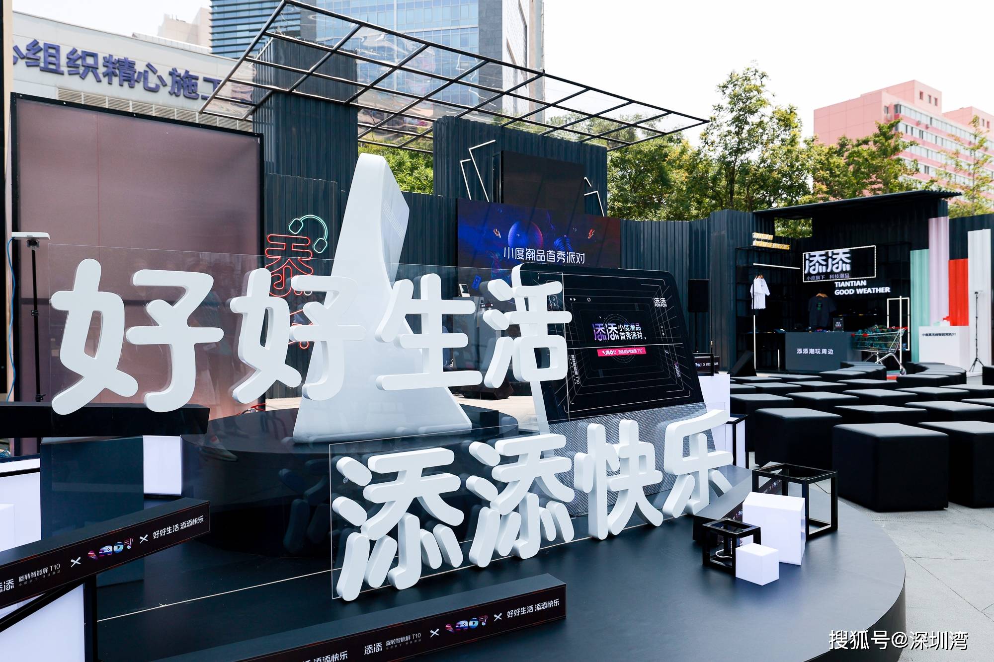 派对|1699 元的 K 歌、点外卖、网购神器，只是人工智能小度潮品之路的第一步