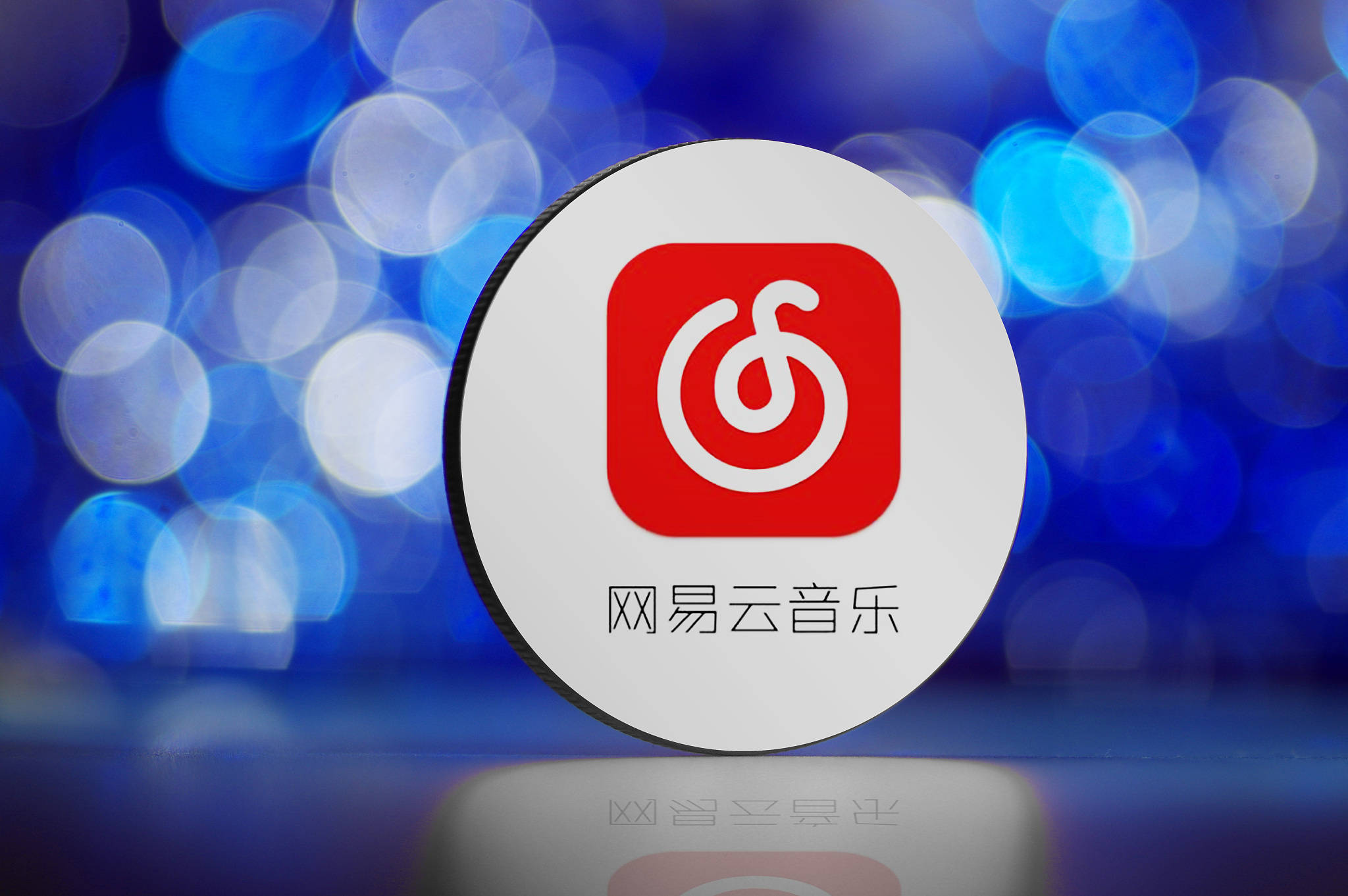 网易云音乐冲刺全球音乐社区第一股!能否带来在线音乐新故事?