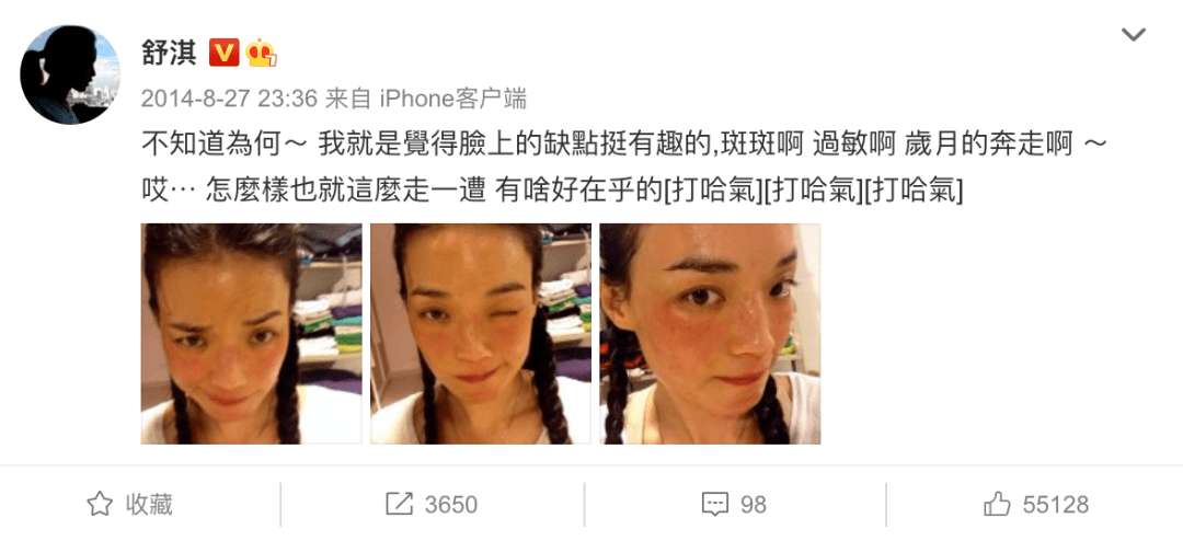 細節考驗素質：宋丹丹抱怨太陽曬，舒淇打傘，郭麒麟的做法情商高 娛樂 第9張