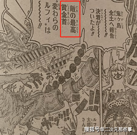 海賊王 中馬爾科的懸賞金有多少 漫畫第1014話已經給出了暗示 每日wow動漫 海賊王 中馬爾科的懸賞金有多少 漫畫第1014話已經給出了暗示 每日wow動漫