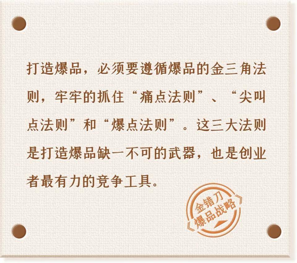 中梁好书推荐爆品战略一同探寻爆品的奥秘