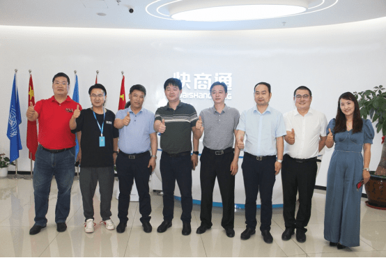 抚州市东乡区政府副区长付志军一行莅临快商通调研参观
