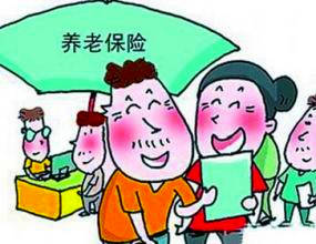 多少岁开始买养老保险 886c226b7bb64befbe5dc429d4c97a3d.jpeg