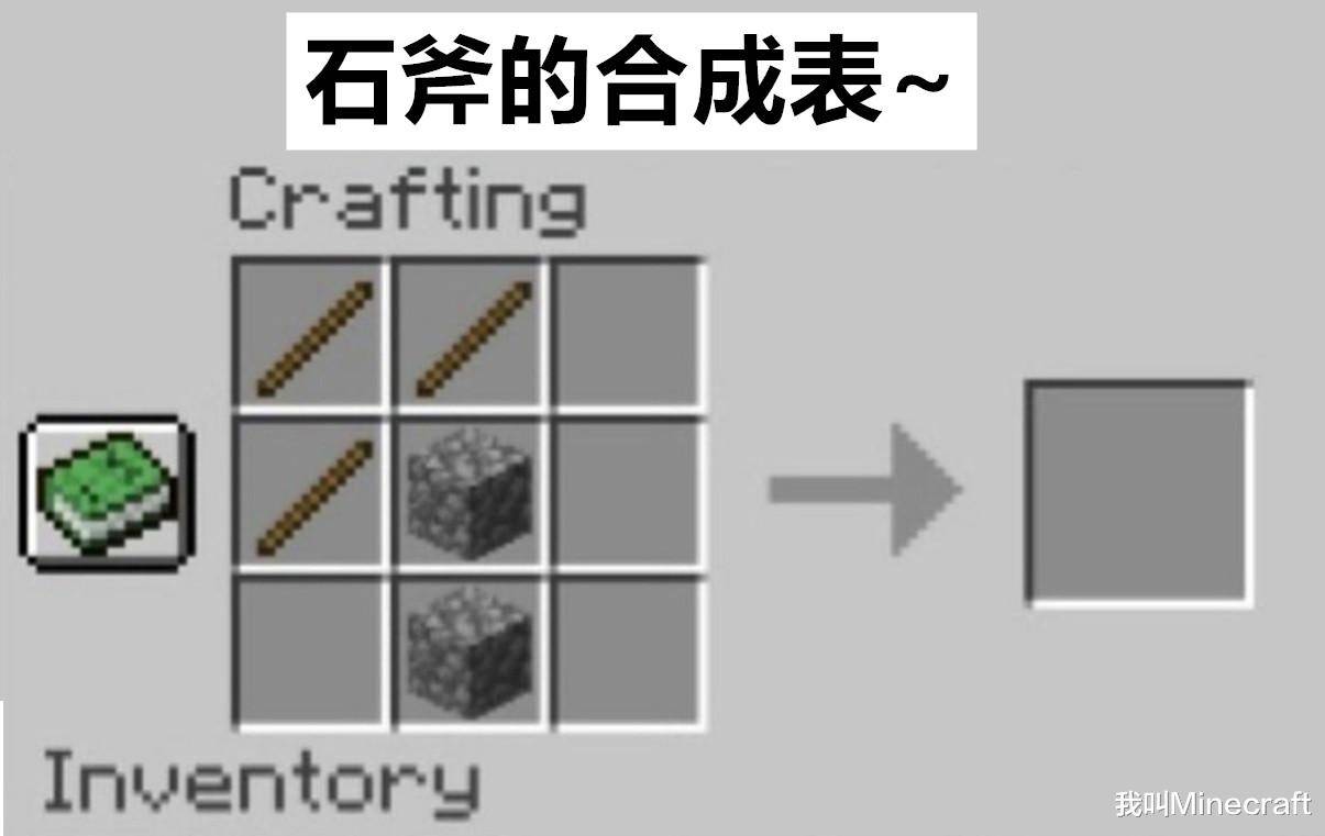 来自网络的11张趣图 只有minecraft真正老玩家才看懂的 梗 合成