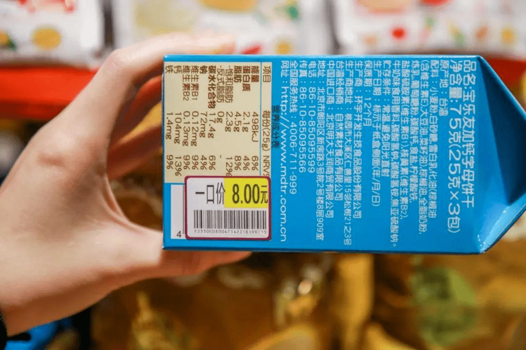 有人說真香有人犯嘀咕臨期食品的a面與b面財智觀點