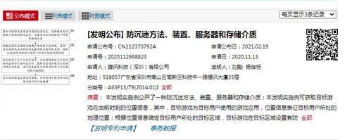 系统升级|防沉迷升级是儿童节大礼？你是否看好这次升级？