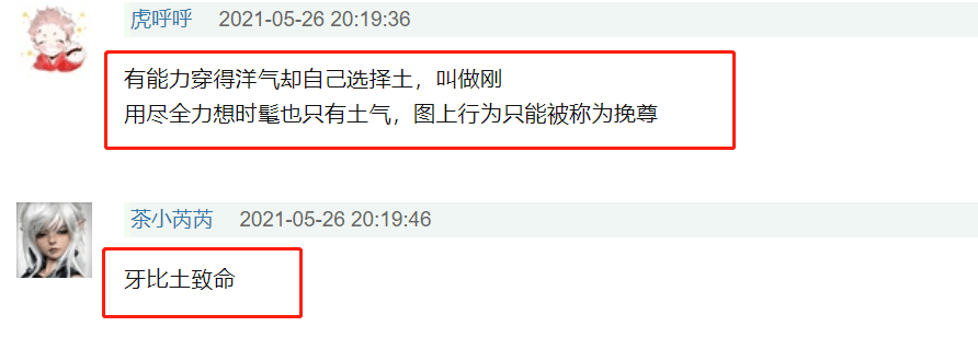 吳宣儀回應穿衣風格土，耿直or情商低？ 娛樂 第11張