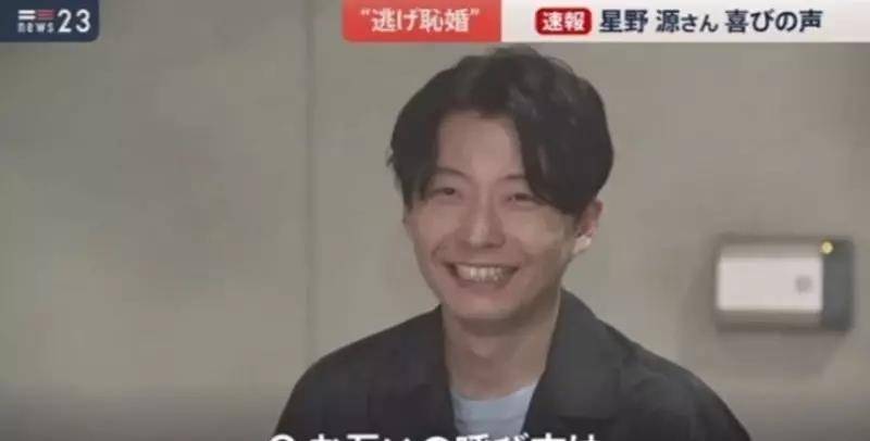 娶走新垣结衣首露面星野源曝光 求婚台词 广播节目