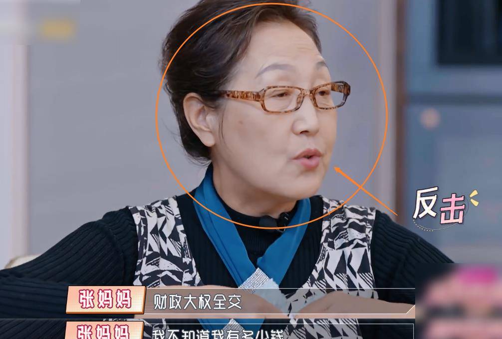 原创张铎宠媳妇是遗传看到张铎妈妈打电话撒娇张爸爸态度说明一切