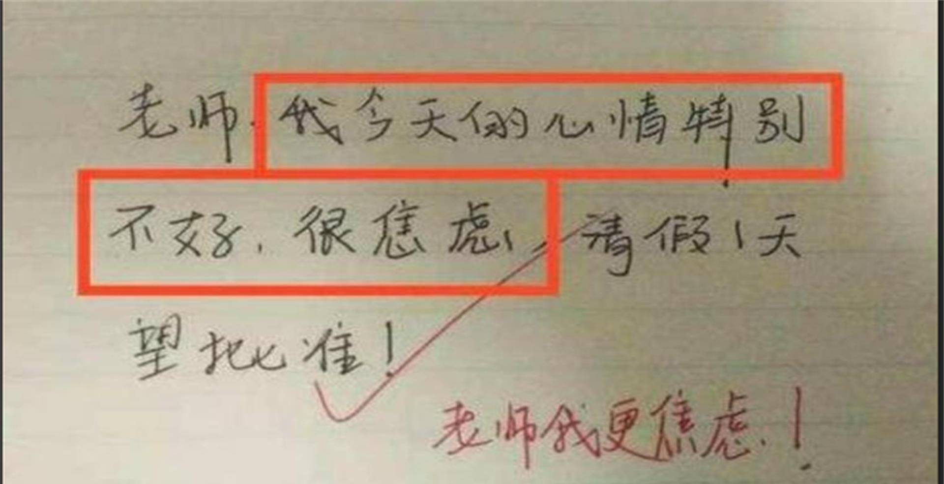初中生文言文请假条火了，学生文笔出众，老师不给假都不行