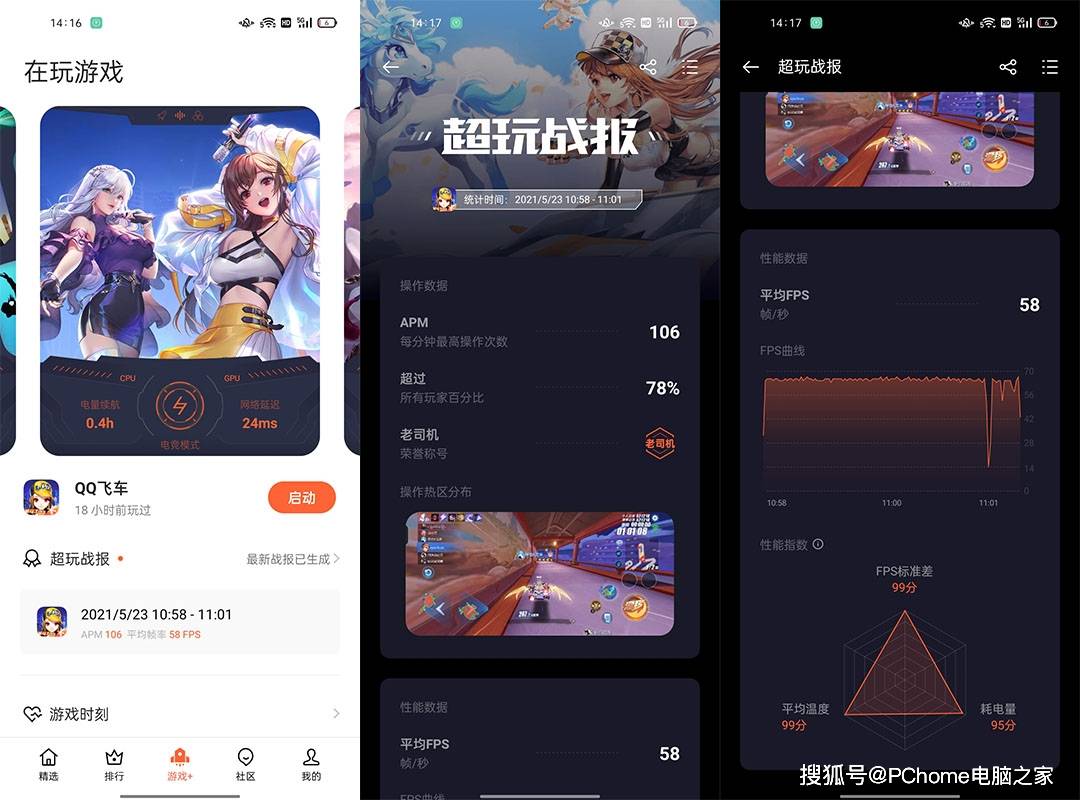 玩家|OPPO Reno6 Pro+游戏体验 大众玩家爽快上分