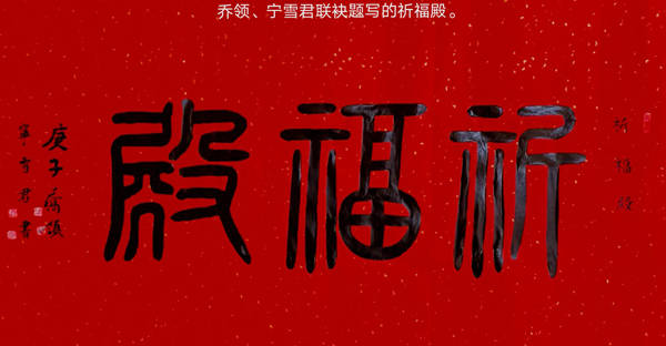 从五千年走来的中国福文化