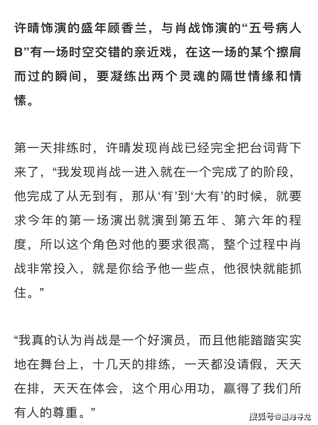 《如夢之夢》青島站開啟，許晴採訪不忘誇肖戰，小飛俠應援太有心 娛樂 第3張