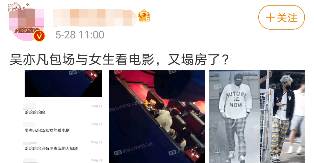 吳亦凡包場影院帶妹！女方身份被扒不簡單，今年18歲已是百萬網紅 娛樂 第1張