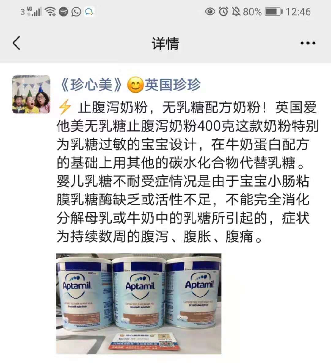婴儿怎么查乳糖不耐受还是蛋白过敏 567c77c26fde49c398ae35a35ba666ce.jpeg