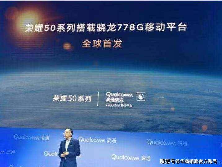 全球|众多企业排队求合作的高通，为何青睐这个“新品牌”？
