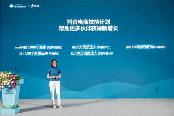 为农产品进城打开新销路抖音电商富域计划助力区域好物卖全国