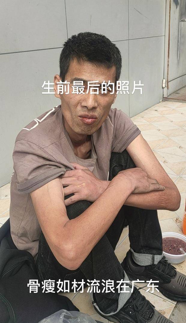原创陕西男子流浪在东莞街头突然发病离世家人他失去联系好久了