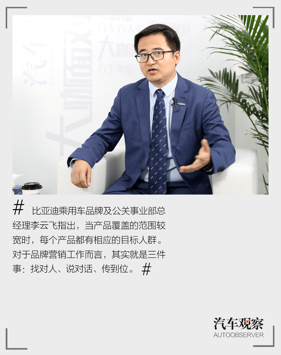 李云飞品牌营销就是做好三件事