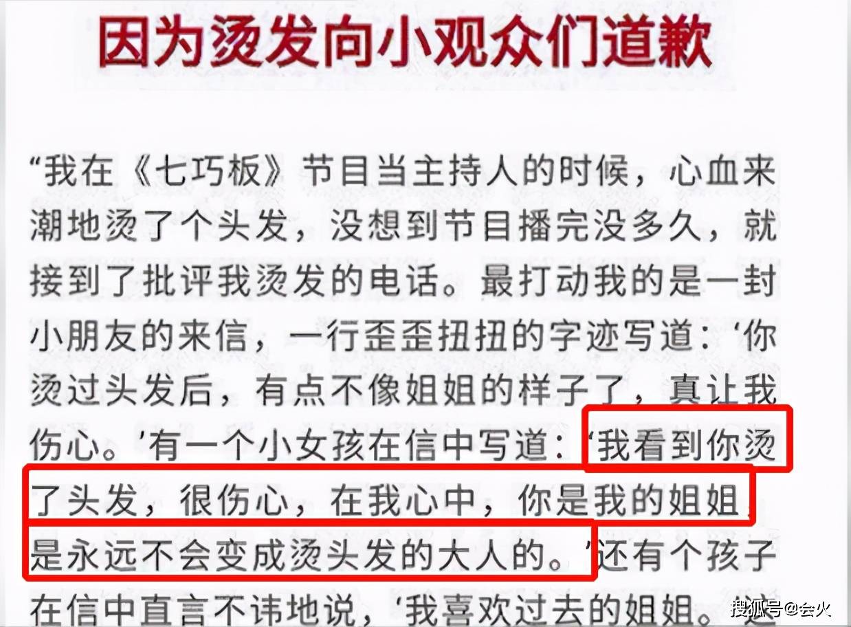 央視鞠萍豪宅內錄節目，皮膚白淨臉部胖一圈，為觀眾37年不燙頭髮 娛樂 第9張