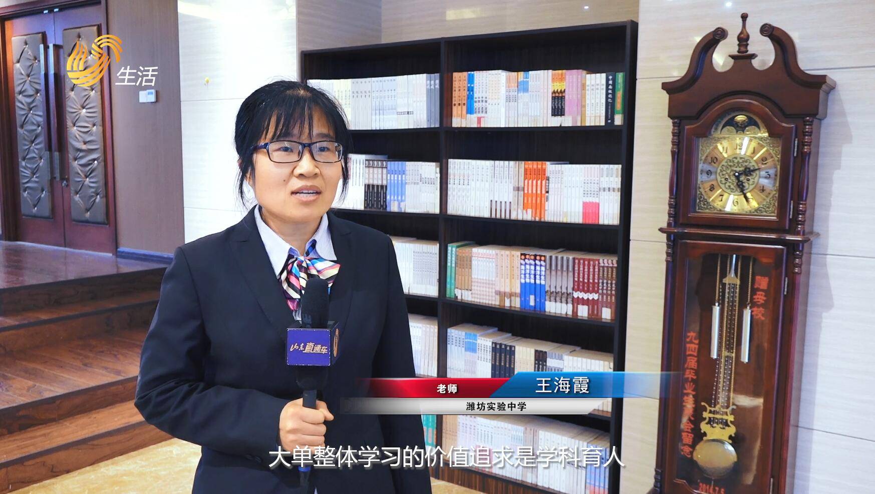 山东电视台山东直通车报道潍坊市峡山区潍坊实验中学