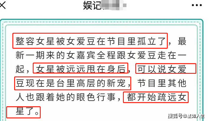 被孤立？娛記曝宋雨琦跟Baby不和後成團寵，其他人還看她眼色行事 娛樂 第9張