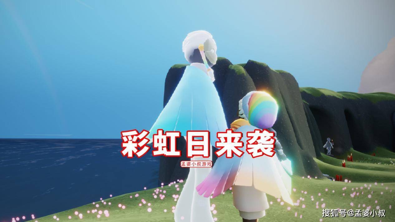 光遇 6 21新季节小王子 在国际服率先上线 国服再一次落后 小叔