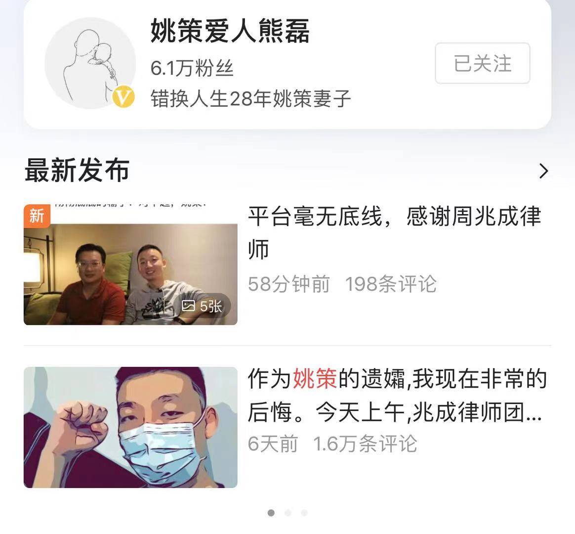 原创错换人生熊磊最新发声又秒删平台毫无底线感谢周兆成律师