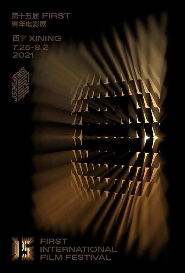 海报之一first电影展是一个专注发掘,推广青年电影人及其作品的电影节