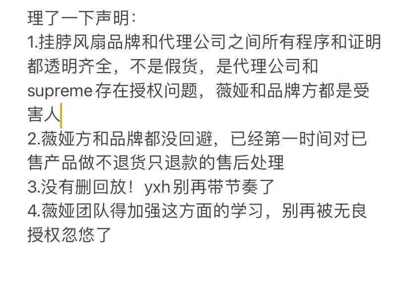 原創身價90億的主播賣假貨道歉網友發現一隻蟑螂其實已經有一群