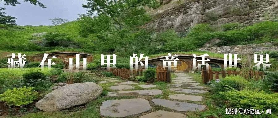 幽岚山·童话森林图片