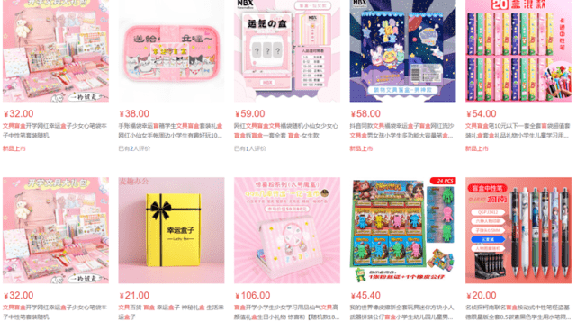文具盲盒 或引发孩子购买成瘾 聊聊未成年人保护 教育