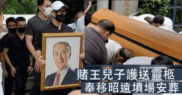 賭王遺體拖了一年才下葬，只為求吉日，去世後仍要當後代的招財貓 娛樂 第2張