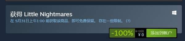 容器|《小小梦魇》Steam限免后玩家数新纪录 最高近8万人