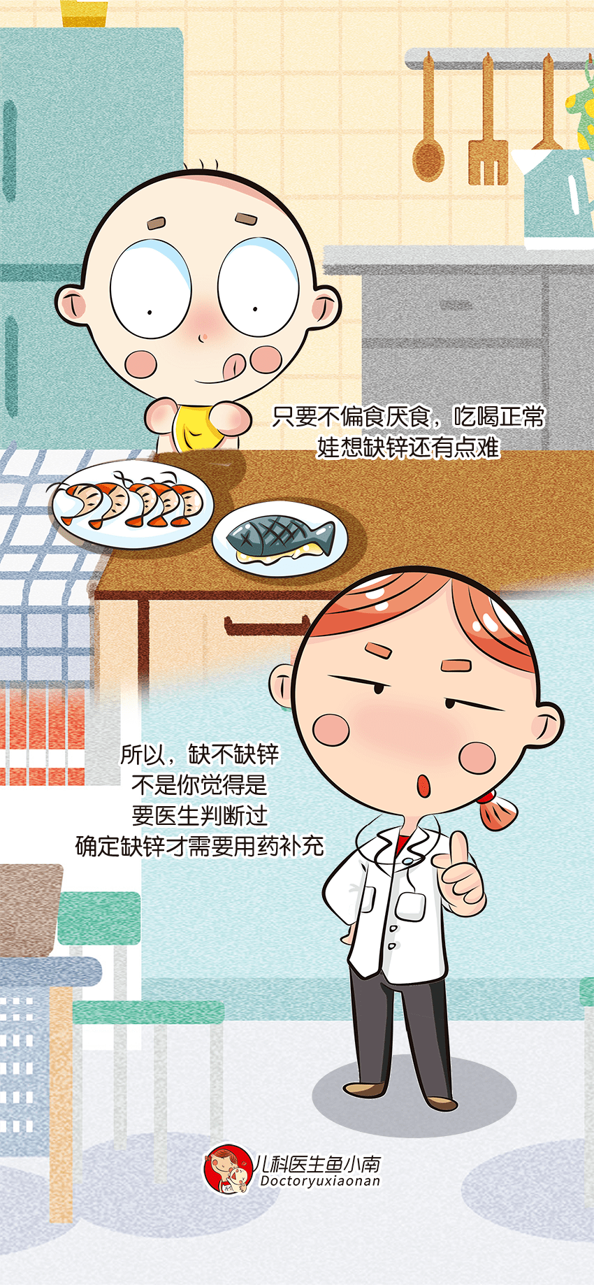 免疫力|50%的孩子夏季缺锌？缺锌影响发育、智力、免疫力，这样补才有效