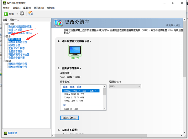 Win10系统怎么调电脑屏幕对比度 调整