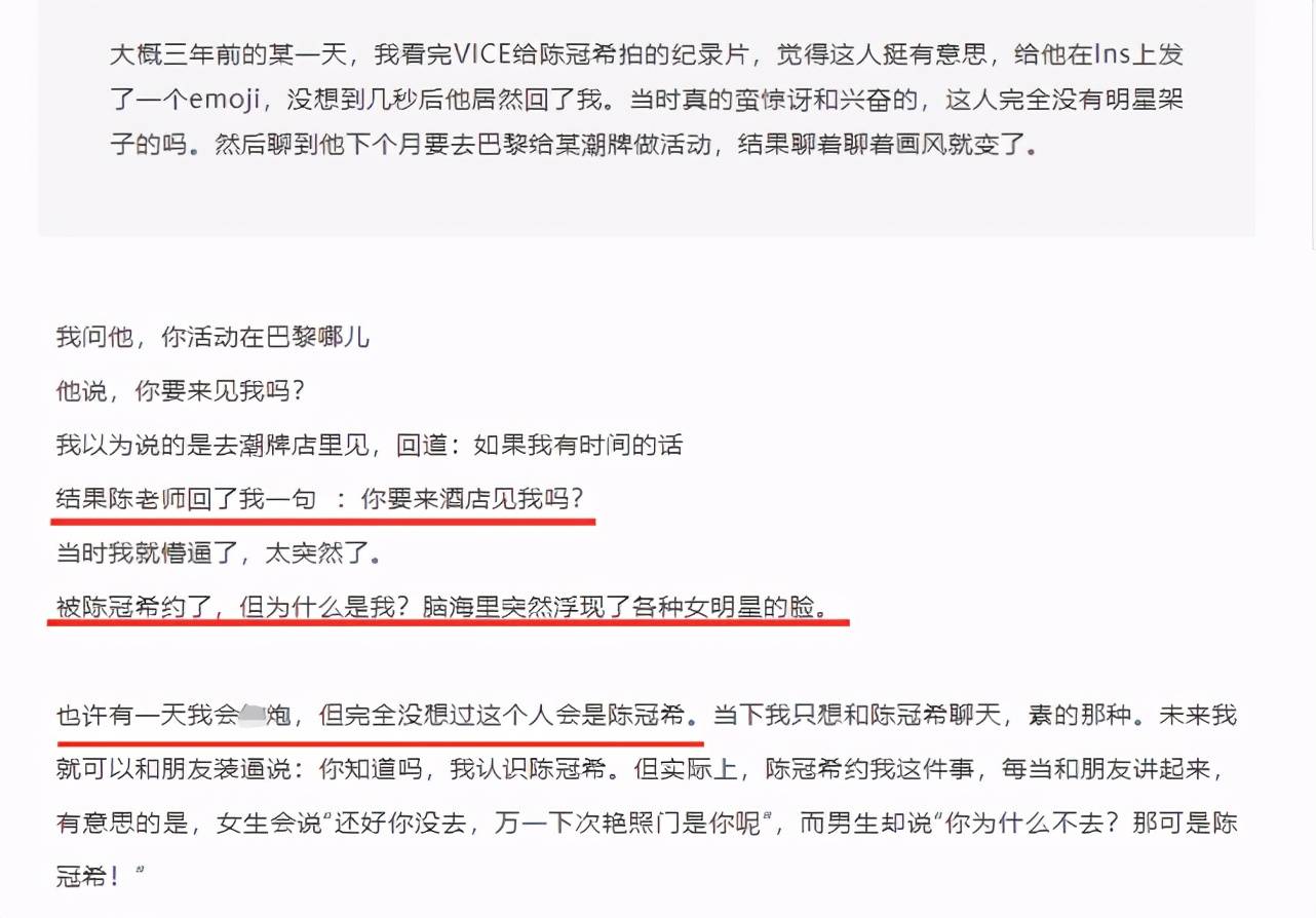 網曝陳冠希在秦舒培孕期出軌未遂，兩人聊天記錄曝光資訊量超大 娛樂 第4張