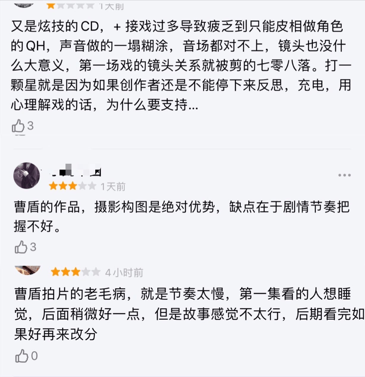 豆瓣开分81演员全员零差评猎狼者为季风剧场取得开门红