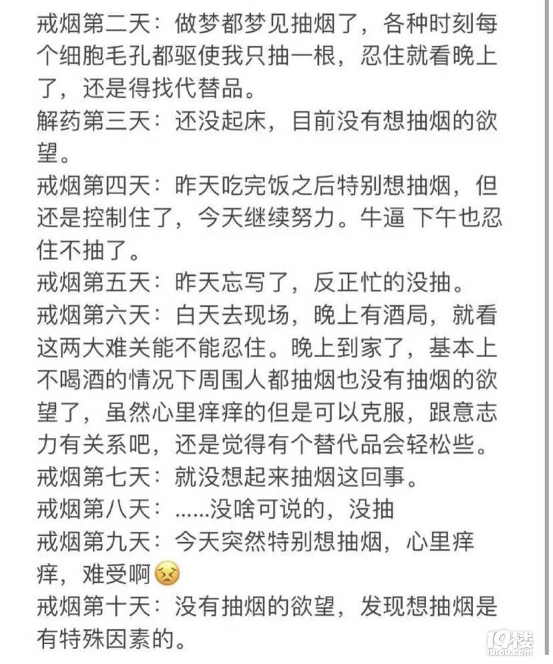 说说你戒烟成功/失败的感受吧