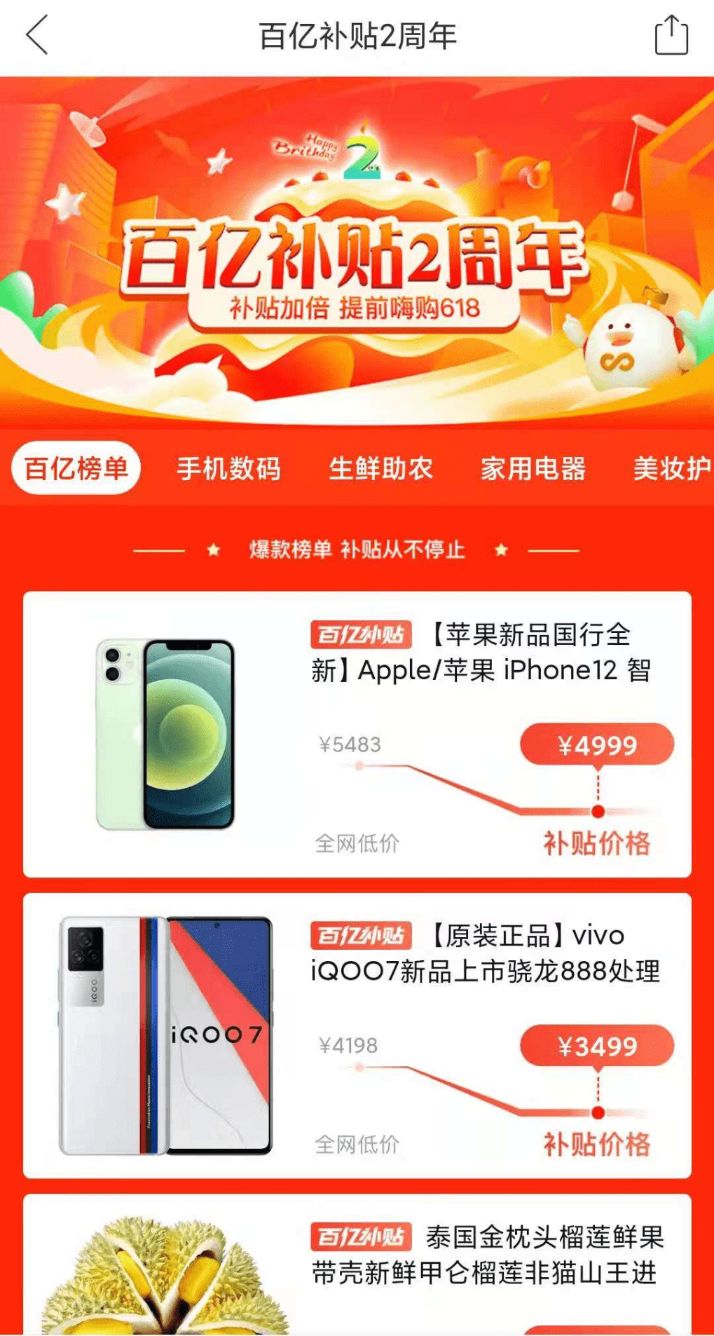 拼多多市值多少钱人民币 5e83d4030c6f4098b2e00ee5a16ab7da.png