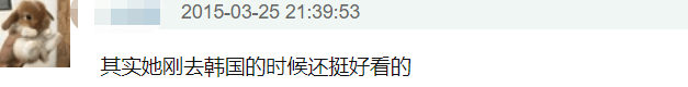 宋雨琦出道前舊照曝光，神似hold住姐，脫離韓式包裝就不行了 娛樂 第6張