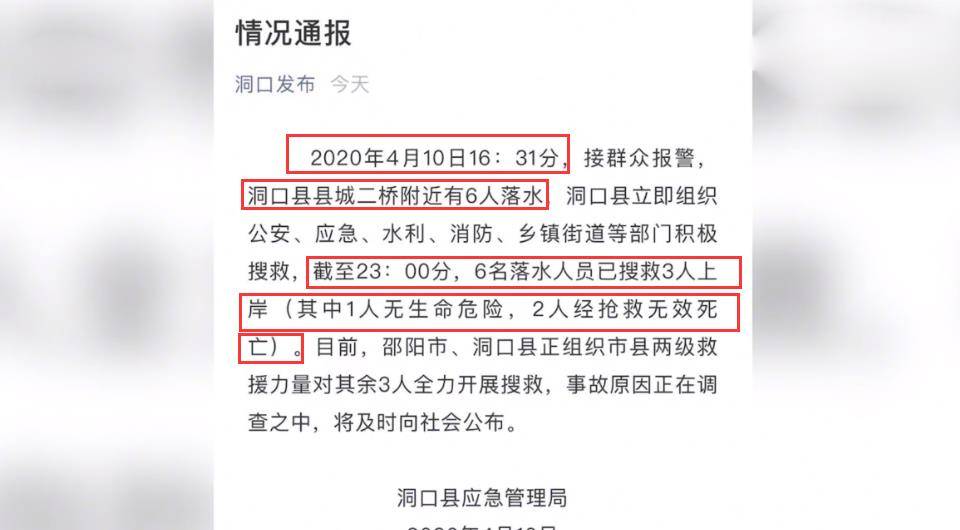 洞口人口有多少人口_掌上洞口114诞生 将会有几十万洞口人受益(2)