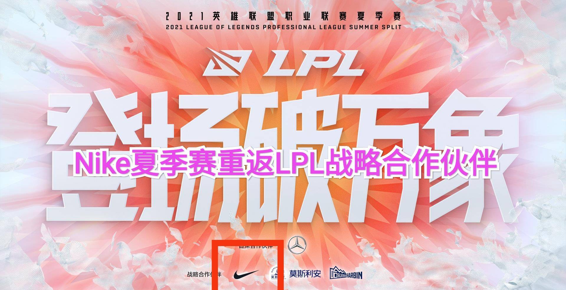 〖夏季赛lpl什么时候开始2022lpl夏季赛开启时间〗
