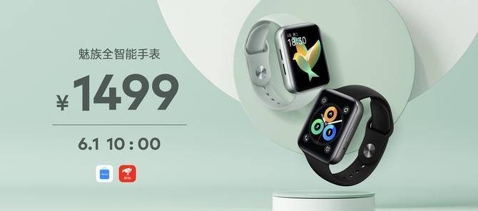 手机|共促智联，1499 元魅族全智能手表与 Lipro 智能吸顶灯正式发布