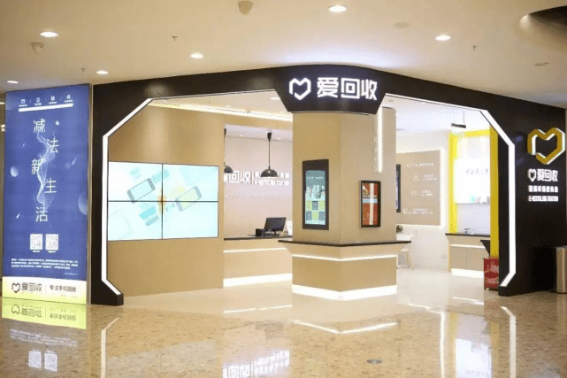 爱回收赴美上市：自身业务难造血 经营性现金流