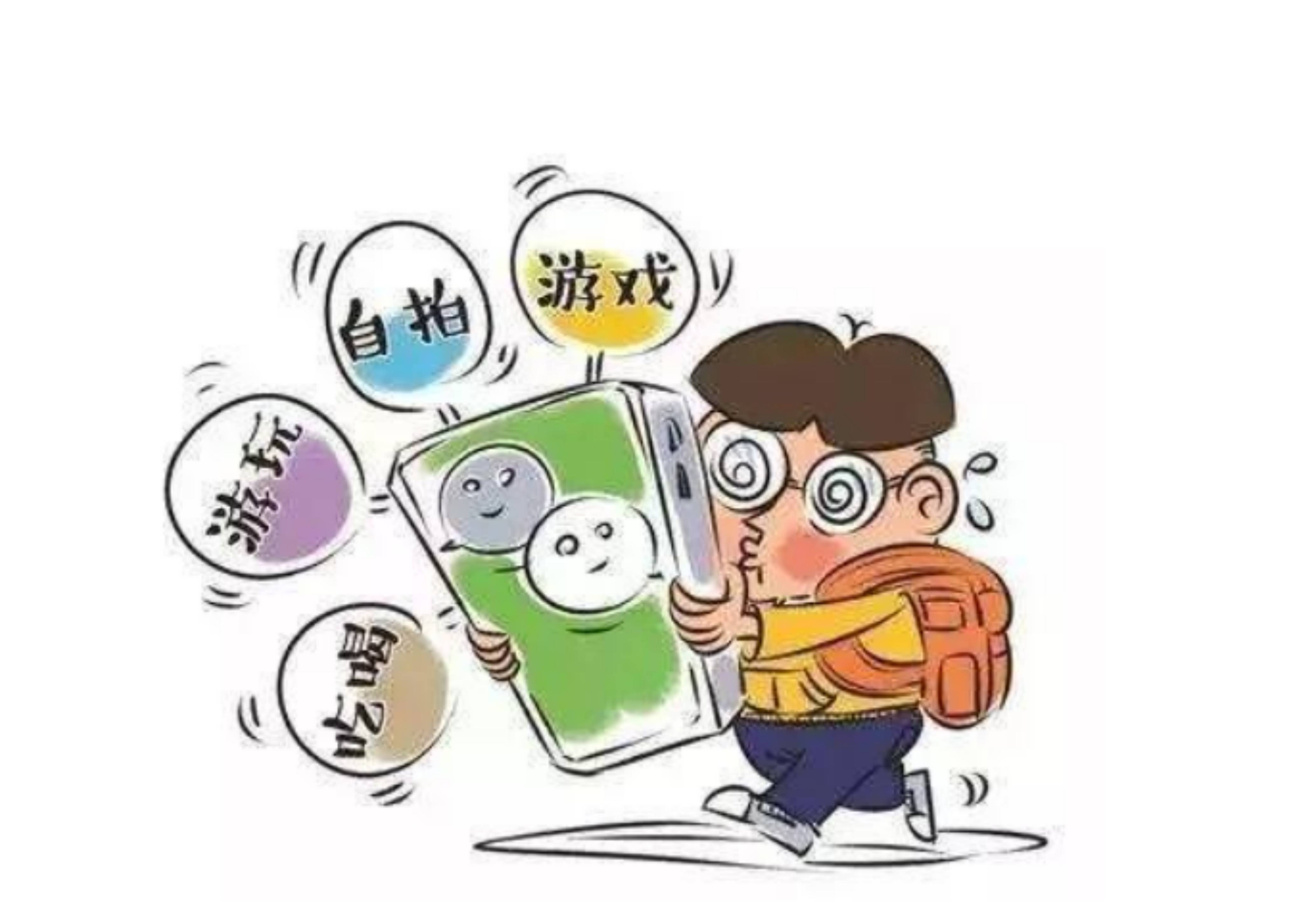 广州天童美语:如何避免沉迷玩手机