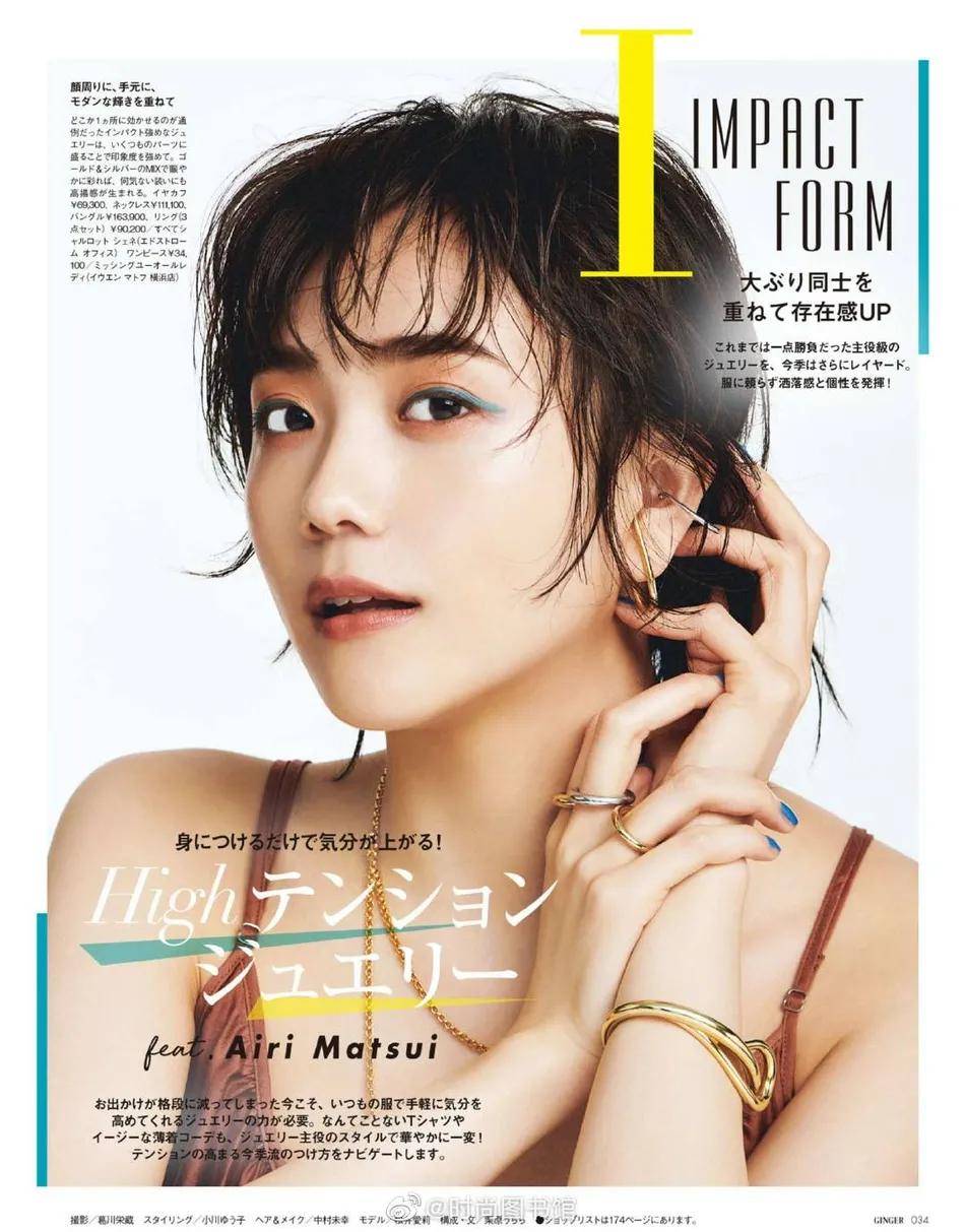 良田美锦井全文阅读 宫井良田