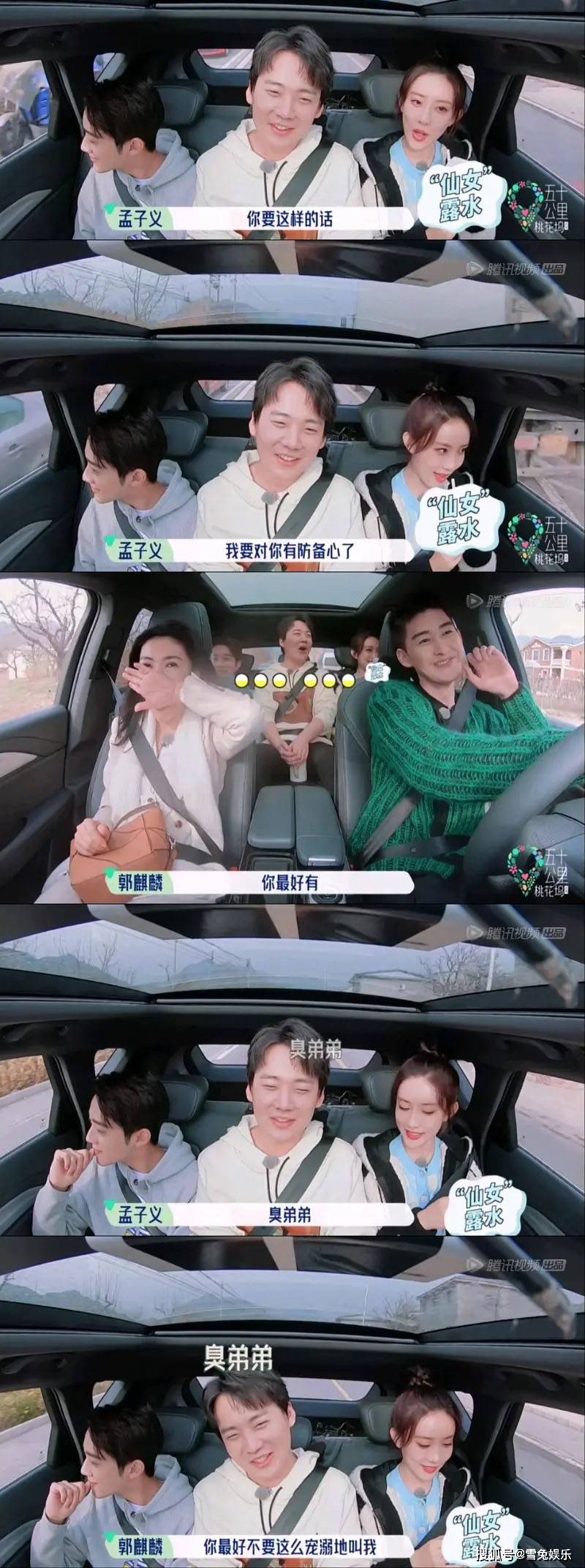尴尬的不是综艺是孟子义一个让郭麒麟接不住梗的女艺人