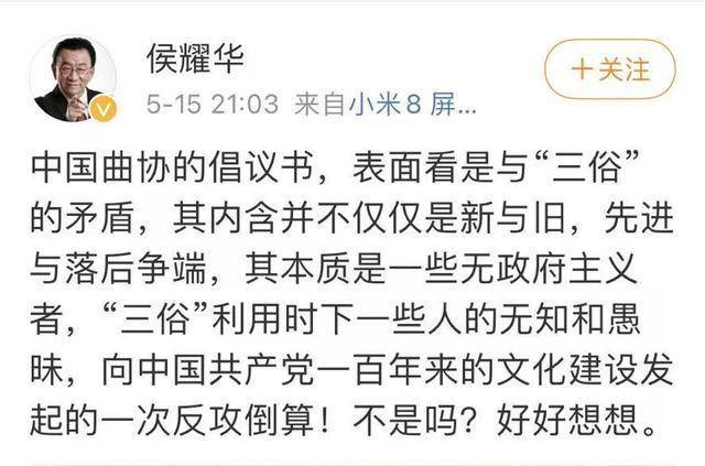 官方点名德云社侯耀华被打脸紧急博鱼体育删文郭德纲成相声界“噩梦”(图7)