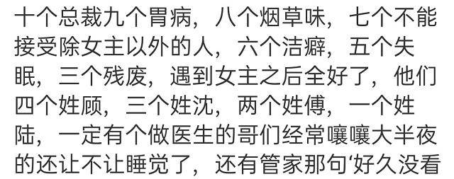 总裁文排行_秦海璐总结总裁文套路,看完她和黄晓明的互动,全都明白了